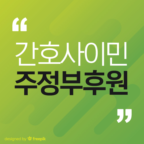  호주 간호사 이민 유리한 퍼스 대학교, 190 비자 491 비자 등