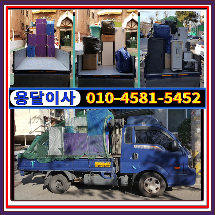 안산 고잔동(용달이사)에서 일산 고양시로 안산용달이사 고객님과 함께 일반이사 용달이사 진행했습니다