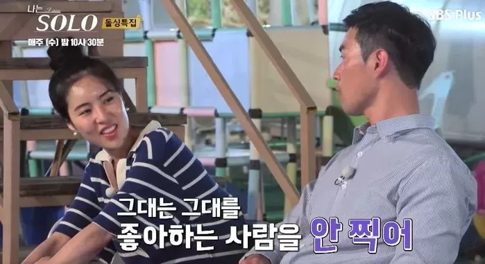 '나는 솔로' 10기 영식, "내면과 외면이 아름다운" 일반인 여친 공개 '나는 솔로' 10기 영식, "내면과 외면이 아름다운" 일반인 여친 공개