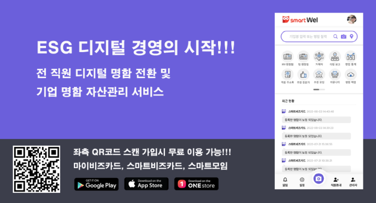 <b>디지털 경영</b>의 시작~ <b>디지털</b>명... (<b>중소기업</b> 무료 <b>지원</b> 사업)