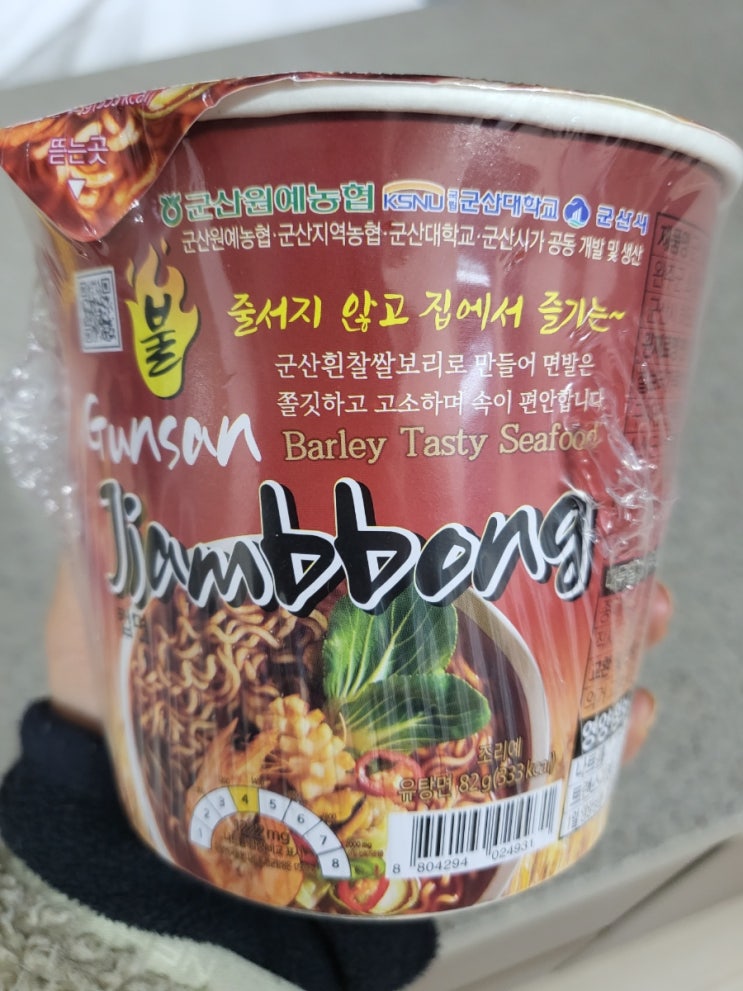  (상품) 속이 편한 군산 불 짬뽕 컵면/영양성분