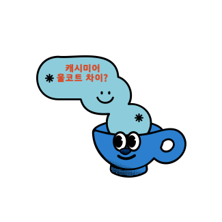  캐시미어 코트가 울 코트보다 무조건 좋을까?