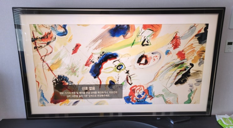  출장 전문 업체 관악구 봉천동 LG 75SM9070 TV 액정 교체 작업