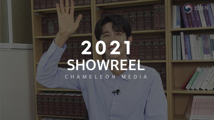  2021 부천 영상제작업체 카멜레온미디어 쇼릴 영상