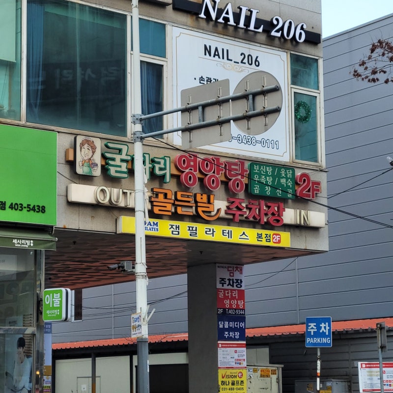 안산 잼 아카데미 많고 많은 필라테스 3
