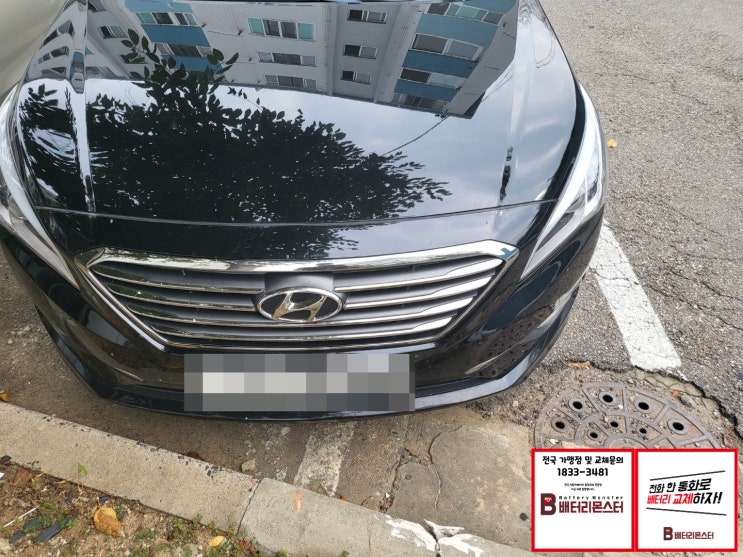 동인천 자동차 배터리 출장 교체 차량 밧데리 발전기 테스트