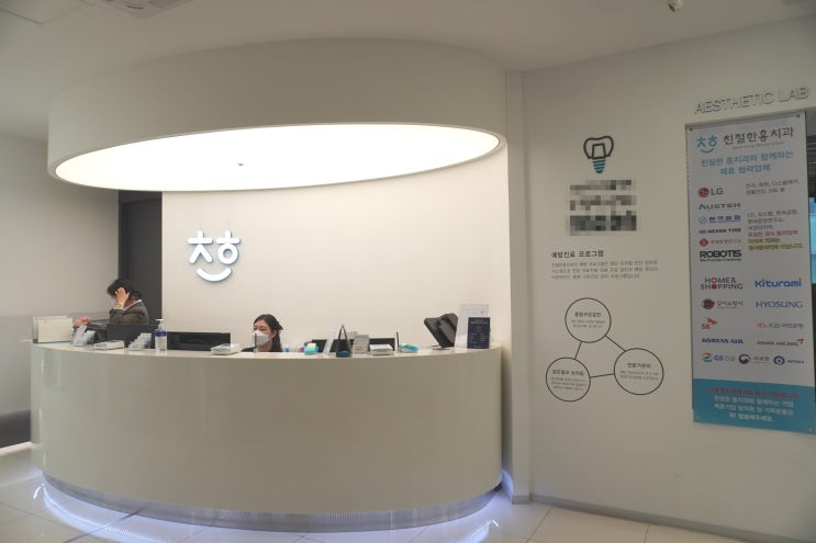  마곡 치과 강남 수준 고급진료는 마곡동 친절한 홍치과에서