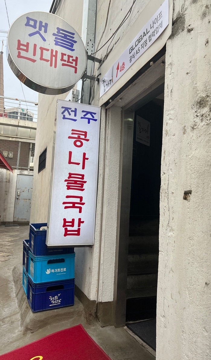 멧돌빈대떡 사진 1