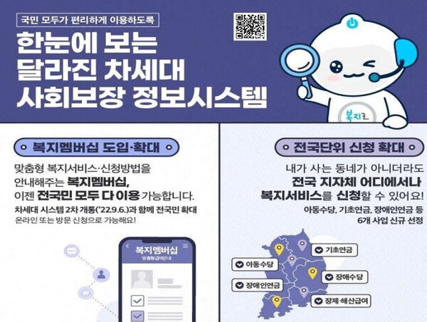 사회보장정보시스템 먹통참사 국가책임 물어야 사회보장정보시스템 먹통참사 국가책임 물어야