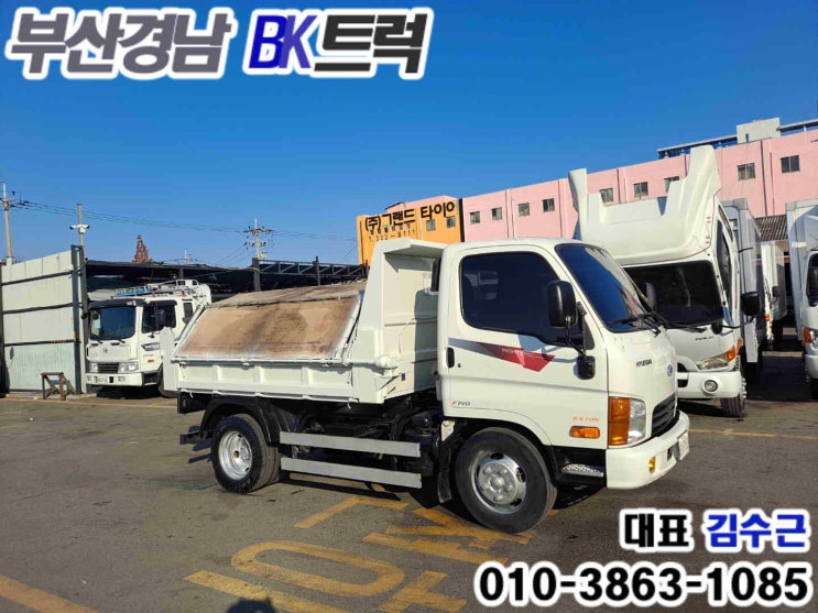현대 마이티 큐티 덤프 2.5톤 일반캡 부산트럭화물자동차매매상사 울산 트럭 매매