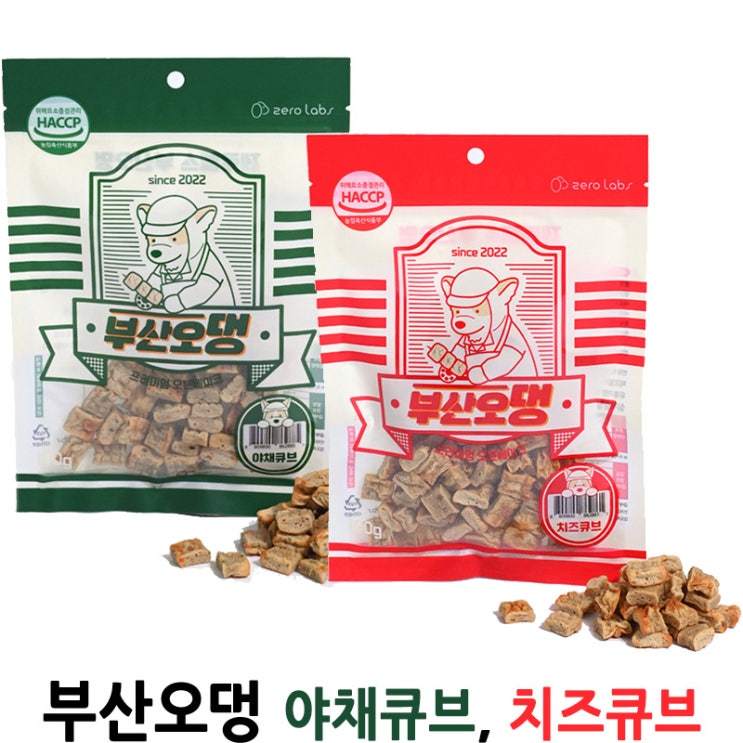  [제로랩스 부산오멍 야채큐브, 치즈큐브] 배곧 반려용품점 펫마루