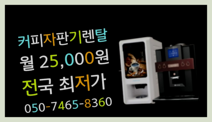  동구전자렌탈 무상임대/렌탈/대여 올커벤 추천합니다