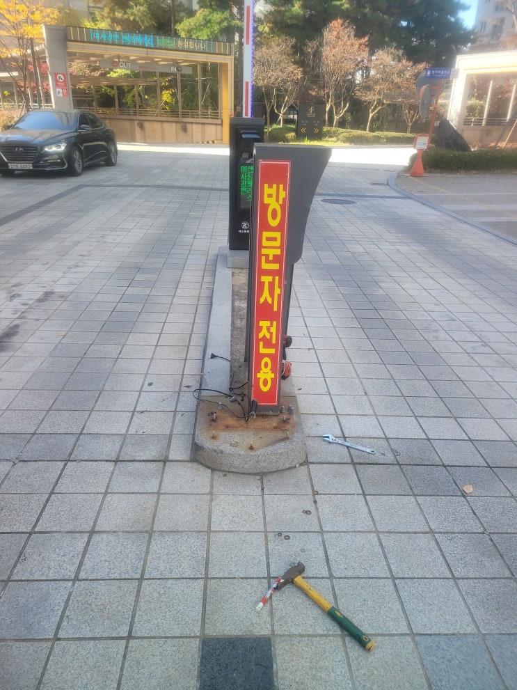  미사 강변 센텀 팰리스 아파트 주차안내 LED 전광판 설치