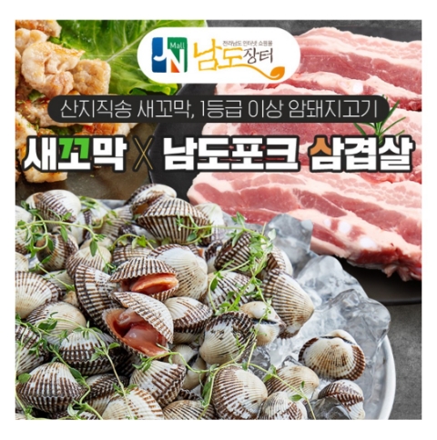  12월 9일 캐시워크 돈버는퀴즈 남도장터 정답