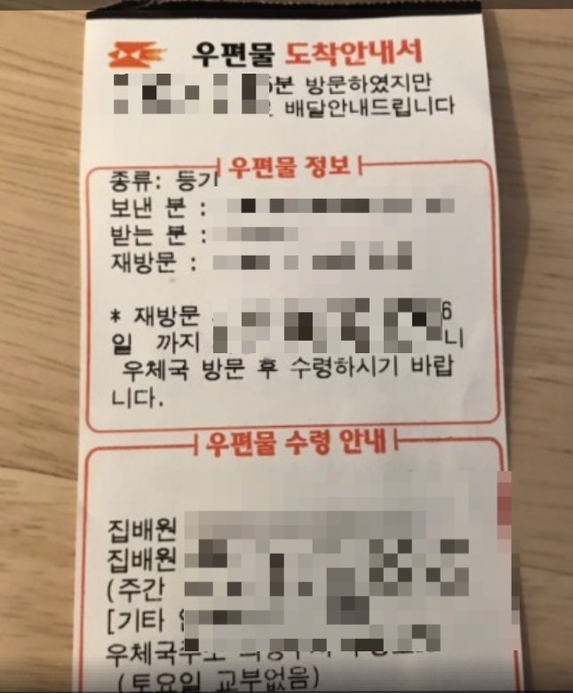 우체국 등기 찾으러가기 (feat. 군포우체국), 등기 대리수령, 등기우편교부방법 : 네이버 블로그 우체국 등기 찾으러가기 (Feat. 군포우체국), 등기 대리수령, 등기우편교부방법 : 네이버 블로그