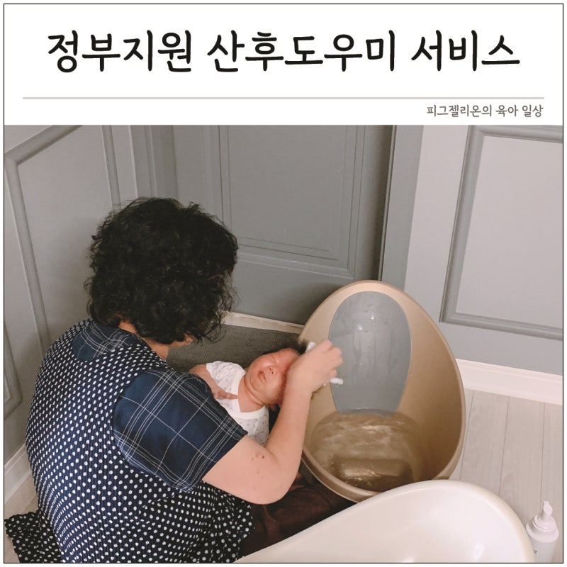 #출산준비 #산후도우미신청 #출산가방