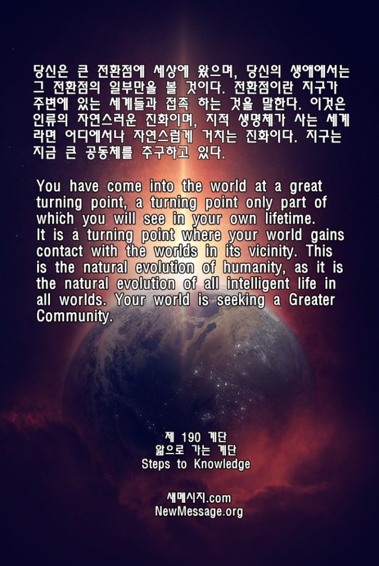 인류의 자연스러운 진화_ 큰 전환점 인류의 자연스러운 진화_ 큰 전환점