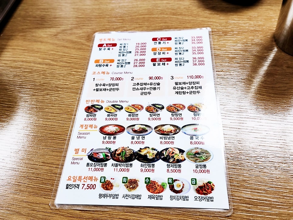 형제짬뽕 삼전점 사진 3