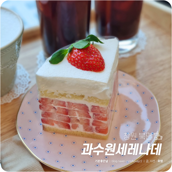  과수원세레나데 | 창원 북면 카페 추천, 이렇게 사랑스러운 카페라니!