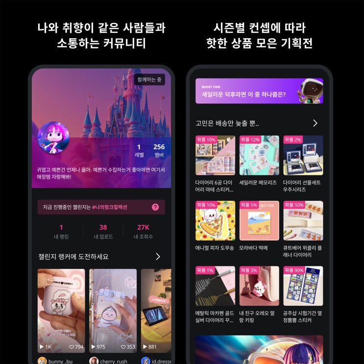 숏폼 커머스 플랫폼 ‘누잭팟’, 관심 기반 커뮤니티 ‘부스트존’ 론칭 이벤트 진행