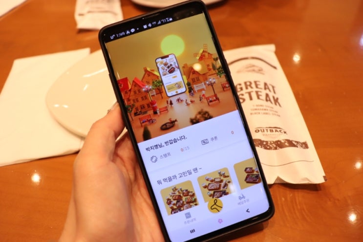  아웃백에서 부메랑쿠폰 할인받고 연말즐겨요 (싸게 먹는법)