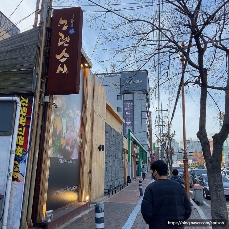  특별한날 결혼기념일 예약 없이는 가기 힘든 창원 마산 깔끔하고 맛있는 일식집 런치코스[노렌스시]