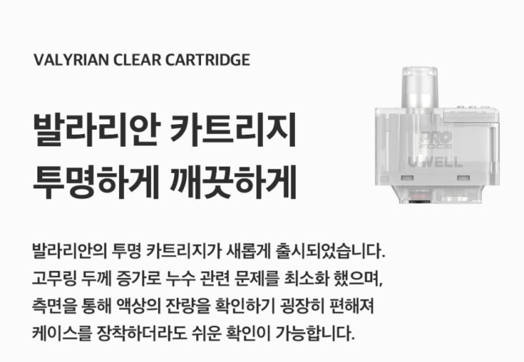  [숙대입구 전자담배] 발라리안 신규 공팟 입고