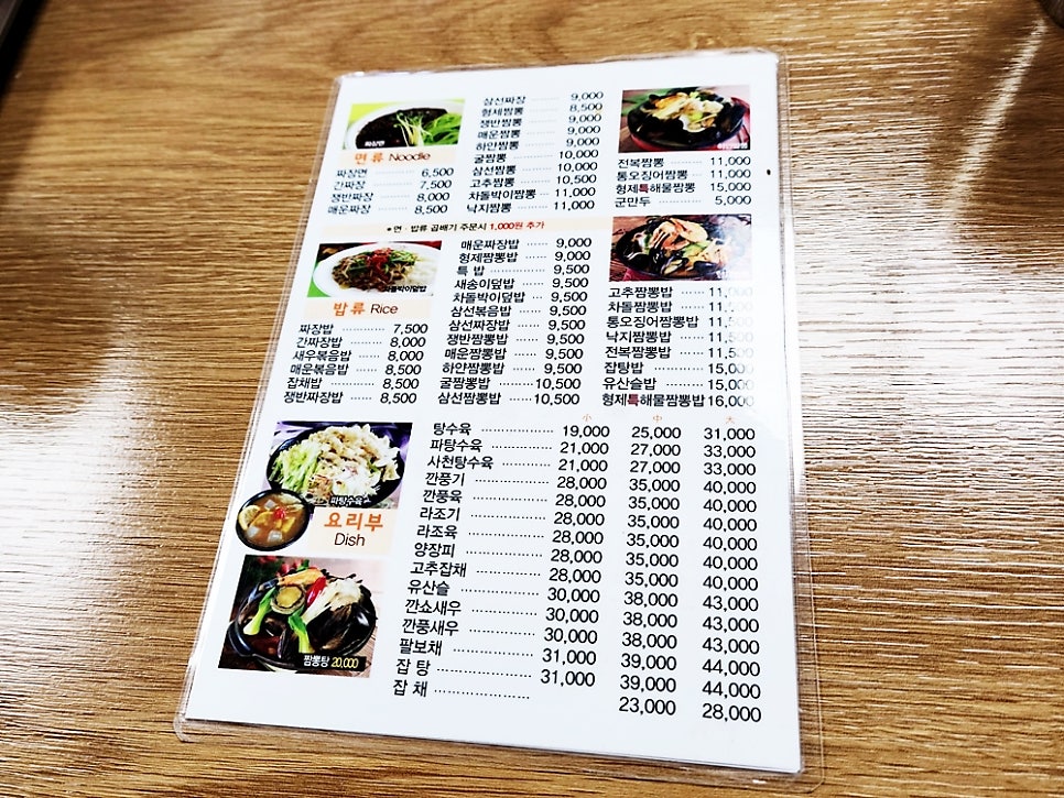 형제짬뽕 삼전점 사진 4