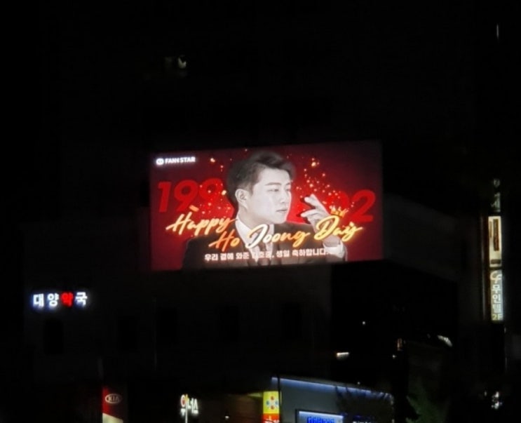  진주 전광판 광고 옥외 LED 홍보 송출 浩