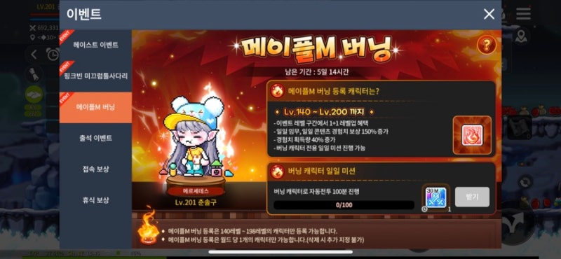 메이플M 메르세데스 200달성기 : 네이버 블로그 메이플M 메르세데스 200달성기 : 네이버 블로그
