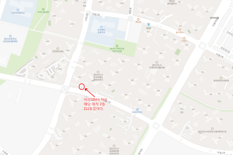  아라SEM수학교습소 찾아오는 길