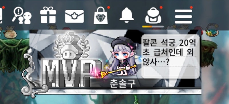 메이플M 메르세데스 200달성기 : 네이버 블로그 메이플M 메르세데스 200달성기 : 네이버 블로그