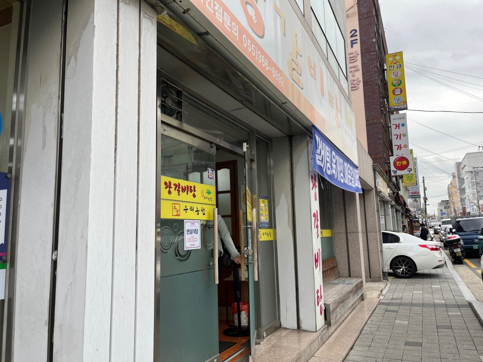 우리농원 금정점 사진 1