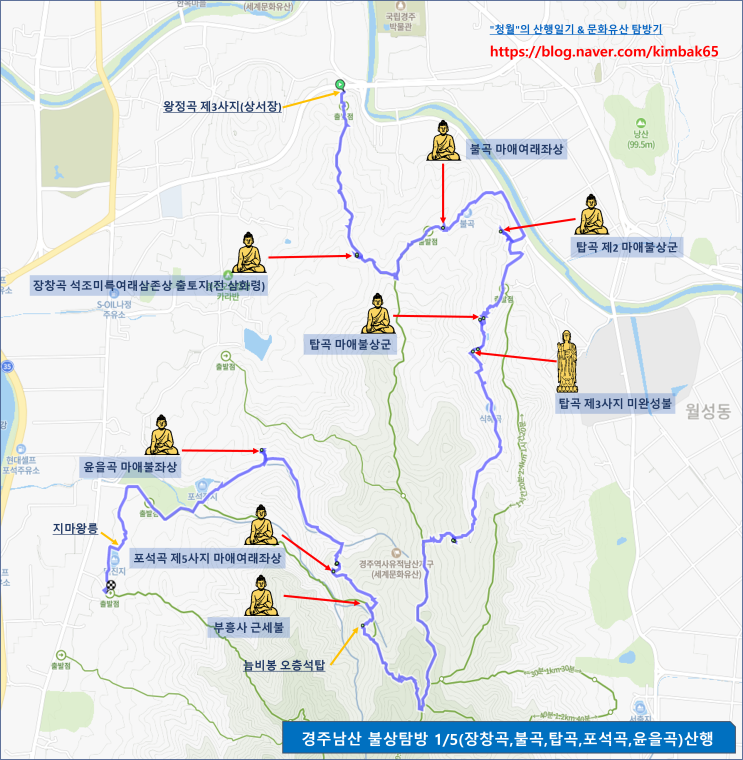   경주남산 불상 탐방 등산지도(탐방지도) 모음