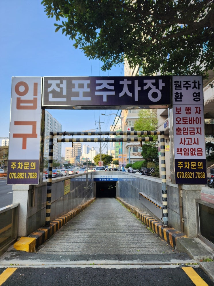  지금 바로 전포동 주차장 찾는다면 여기 | 전포동 카페거리 근처 | 황령산