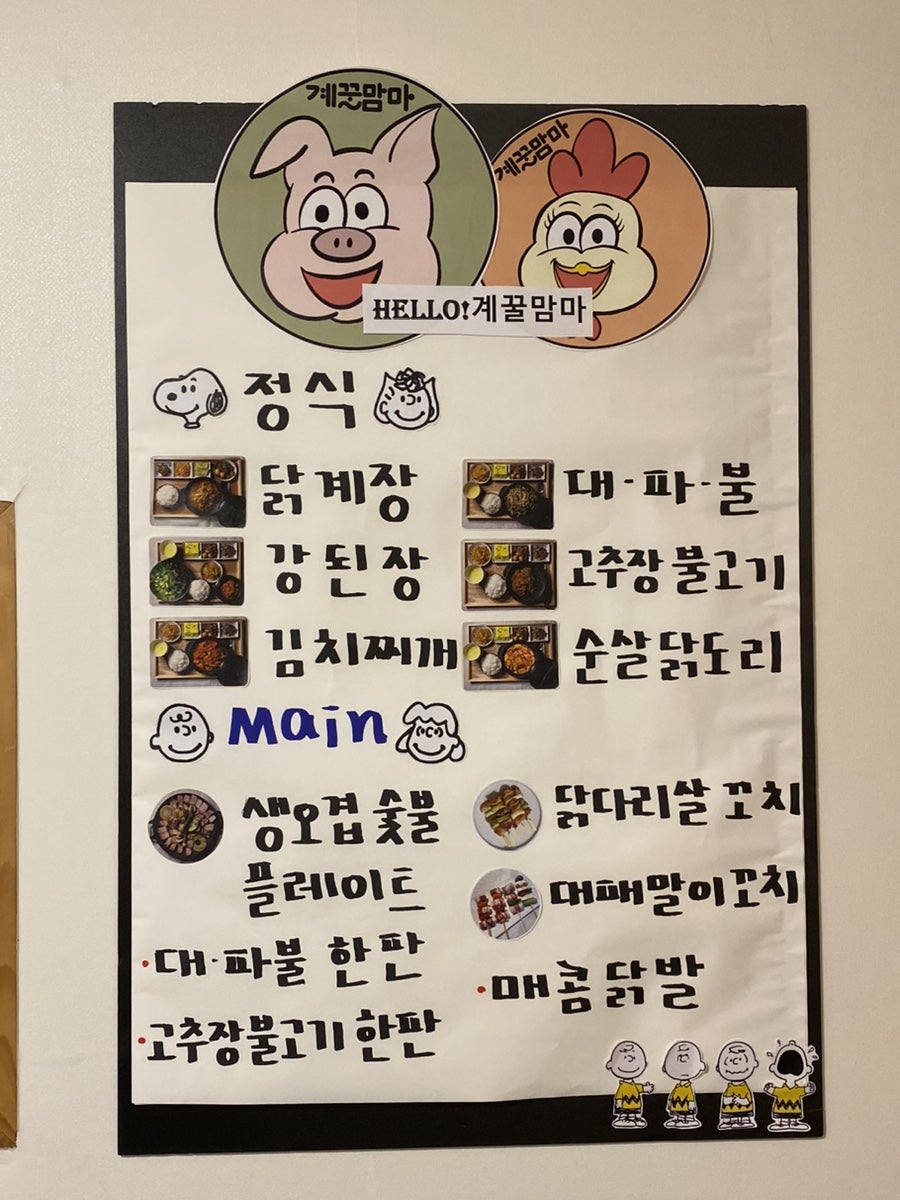 계꿀맘마 사진 5