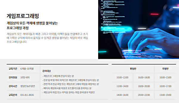  백석코딩학원에서게임프로그래밍해봤어요!