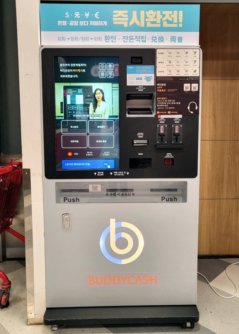 무인 외화환전 가능한 버디캐시, 즉시 환전과 동전적립까지 신세계~ : 네이버 블로그