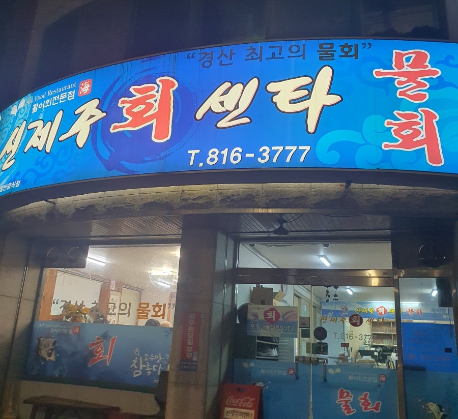 신제주회센타 사진 2
