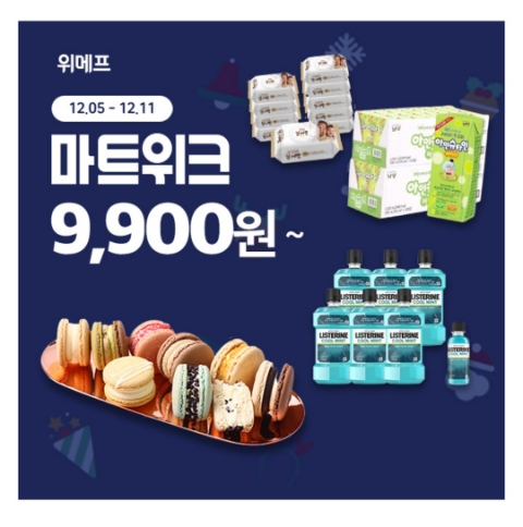  12월 9일 캐시워크 돈버는퀴즈 위메프 정답