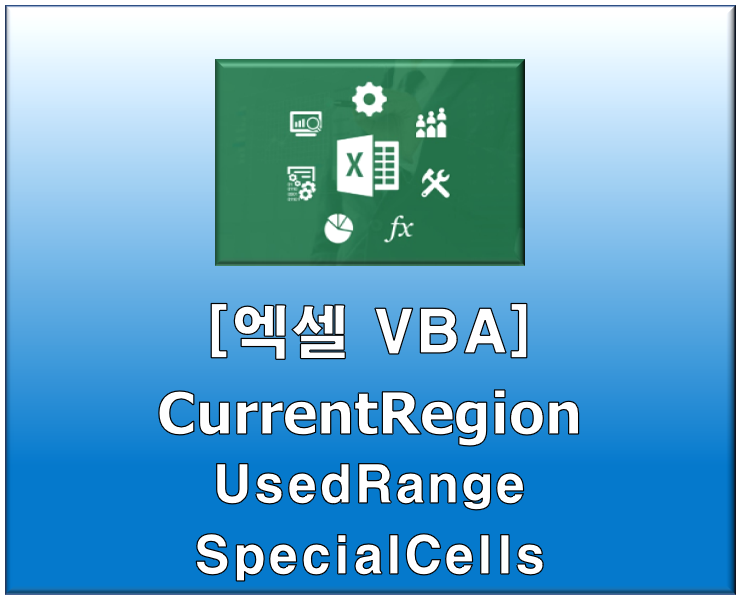  vba range currentregion usedrange specialcells 