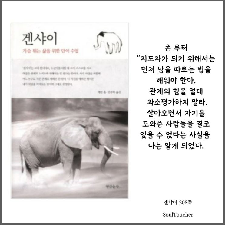 『겐샤이』:먼저배우라