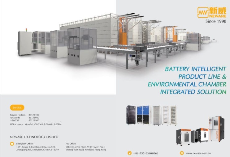  NEWARE Battery Testing system, Driving Cycle Simulation, EV Battery Testing system, 배터리셀테스트, 배터리충방전