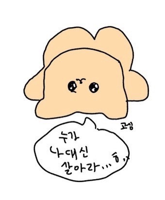  [일상] 배고파 배고프다고