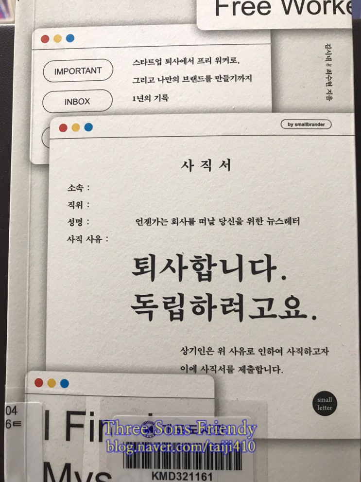  [22-126]  퇴사합니다. 독립하려고요.