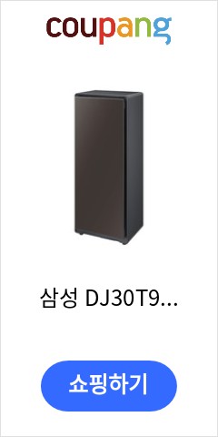  DJ30T9500CE 삼성 신발관리기 살균건조 슈드레서 비스포크 이렇게 팔고도 남을까