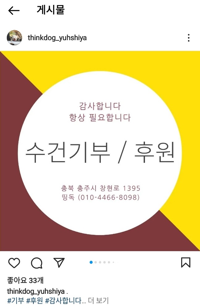  안 쓰는 수건, 이불 버리지 말고 기부하자.