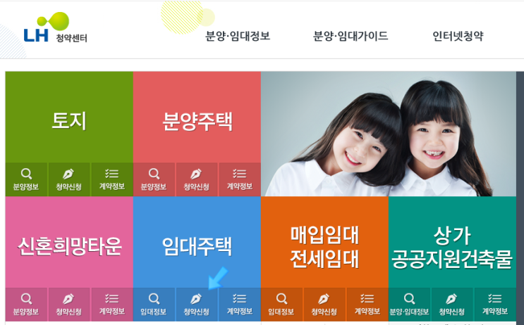  [LH행복주택] 2022년 행복주택 당첨부터 계약까지 후기