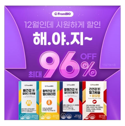  12월 9일 캐시워크 돈버는퀴즈 프롬바이오 정답