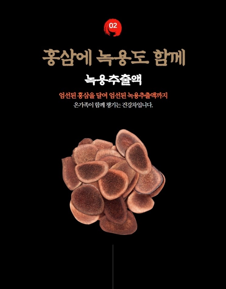  연말 홍삼녹용 선물세트 특가찬스 + 선물용쇼핑백